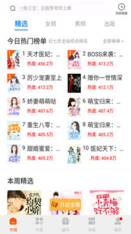 必阅免费小说安卓版