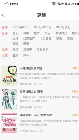 牛哇阅读安卓版