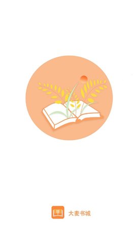 大麦书城安卓版