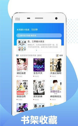 春暖阅读最新版