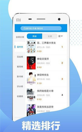 春暖阅读最新版