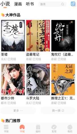 来也读书最新版