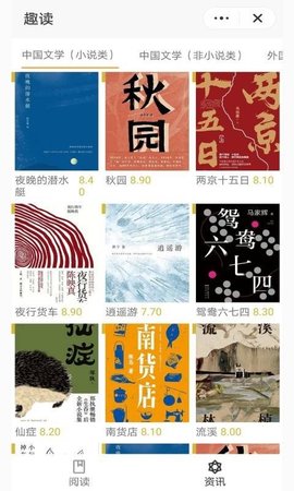 掌酷趣读最新版