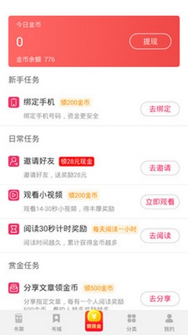 西瓜免费小说安卓版