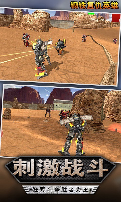 钢铁复仇英雄最新版