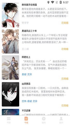 知书文学安卓版