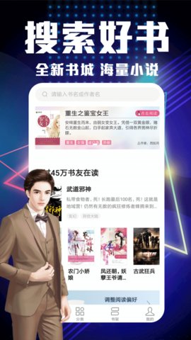 私密小说安卓版