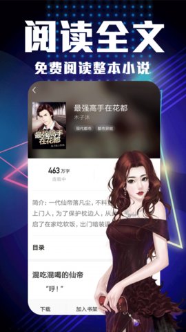 私密小说安卓版