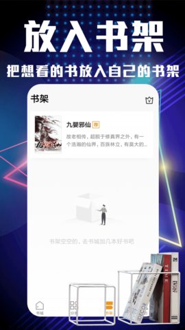 私密小说安卓版