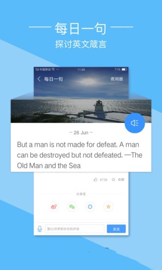 金山快译最新版