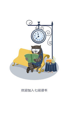 七阅小说安卓版