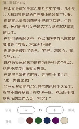 七阅小说安卓版