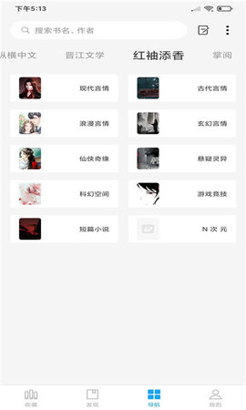 星际阅读最新版