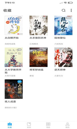 星际阅读最新版