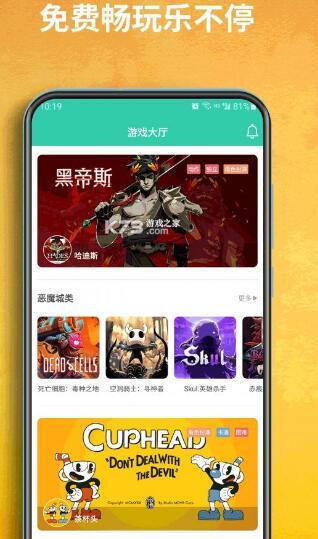 悦玩盒子手机版