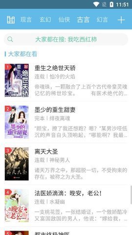 极品追书安卓版