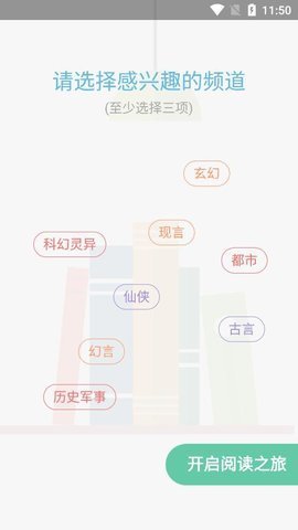 极品追书安卓版