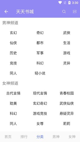 天天书城安卓版