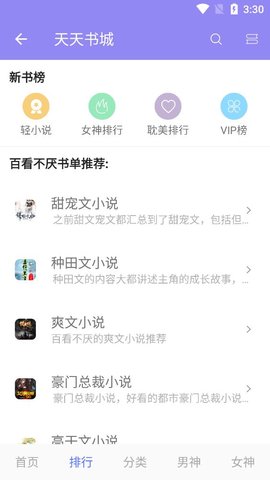 天天书城安卓版