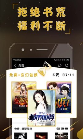 偷偷阅读安卓版