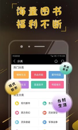 偷偷阅读安卓版