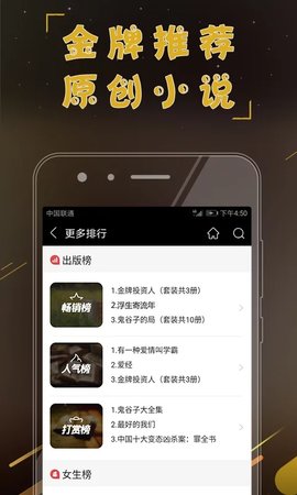 偷偷阅读安卓版