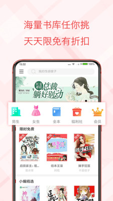 书虫小说最新版