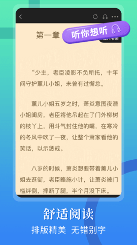 闪文书库最新版