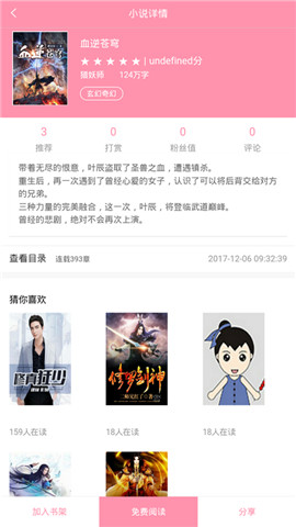 懒猫阅读最新版