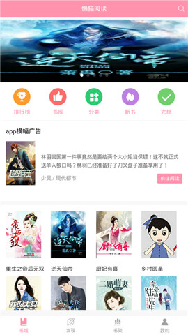 懒猫阅读最新版