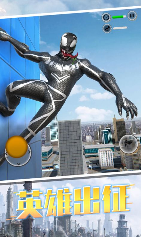 毒液人冲冲冲手机版