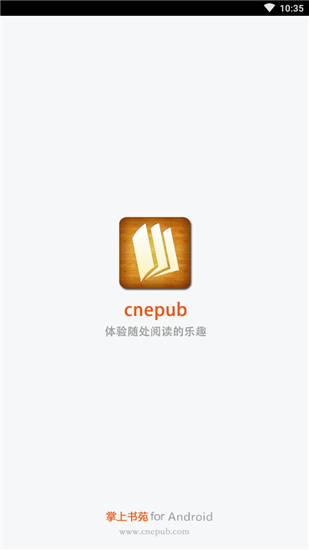 掌上书苑手机版