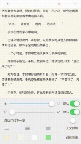 盒子小说安卓版