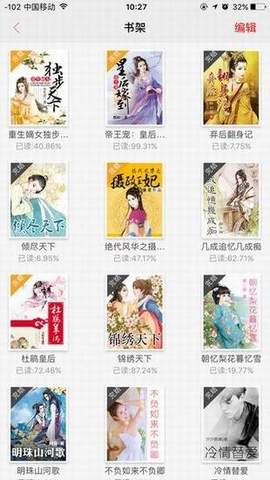 盒子小说安卓版