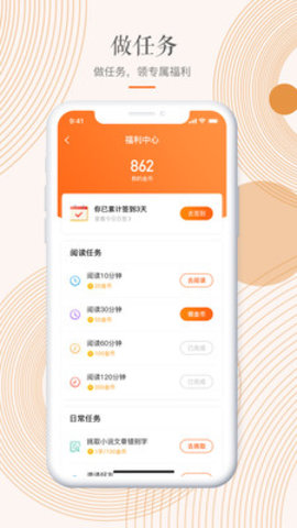 有空看书安卓版