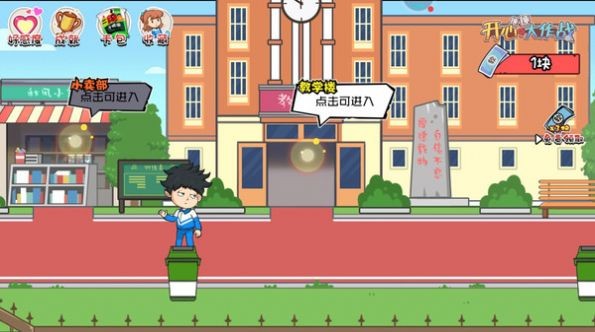 开心锤锤大作战手机版