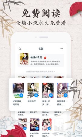 红豆阅读
