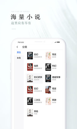 茶杯阅读安卓版