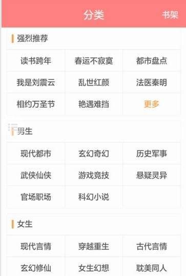 芝士小说最新版