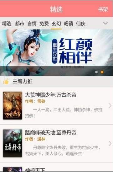 芝士小说最新版