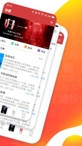 秒更免费小说最新版