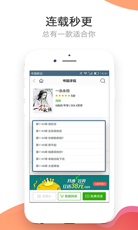 袋鼠小说最新版
