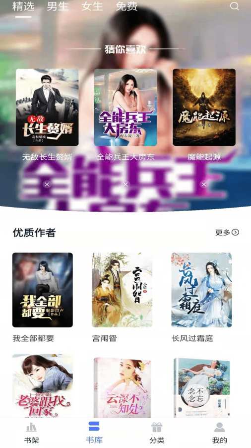 小说家