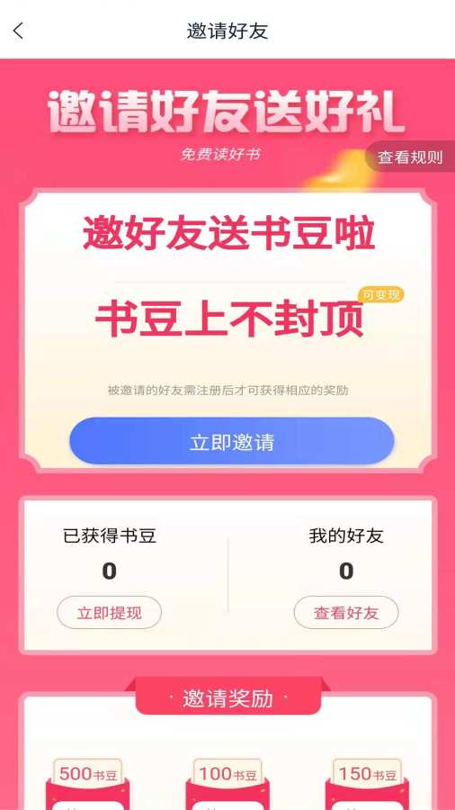 小说家