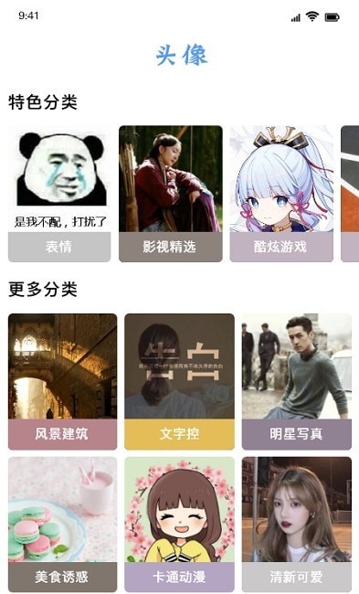 闪闪壁纸手机版