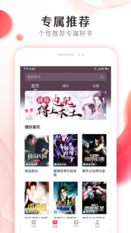 掌上小说大全安卓版