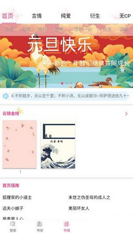 云锦小说阅读最新版