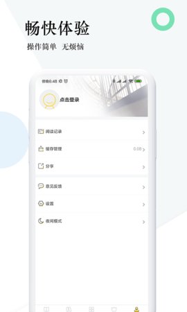 趣步免费小说最新版