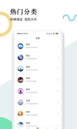 趣步免费小说最新版