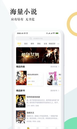 趣步免费小说最新版